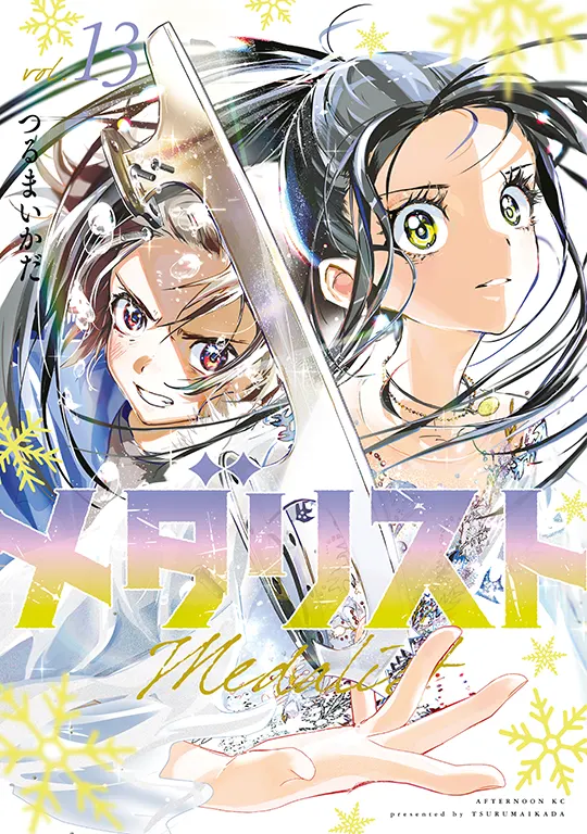 Medalist Manga Volume 13